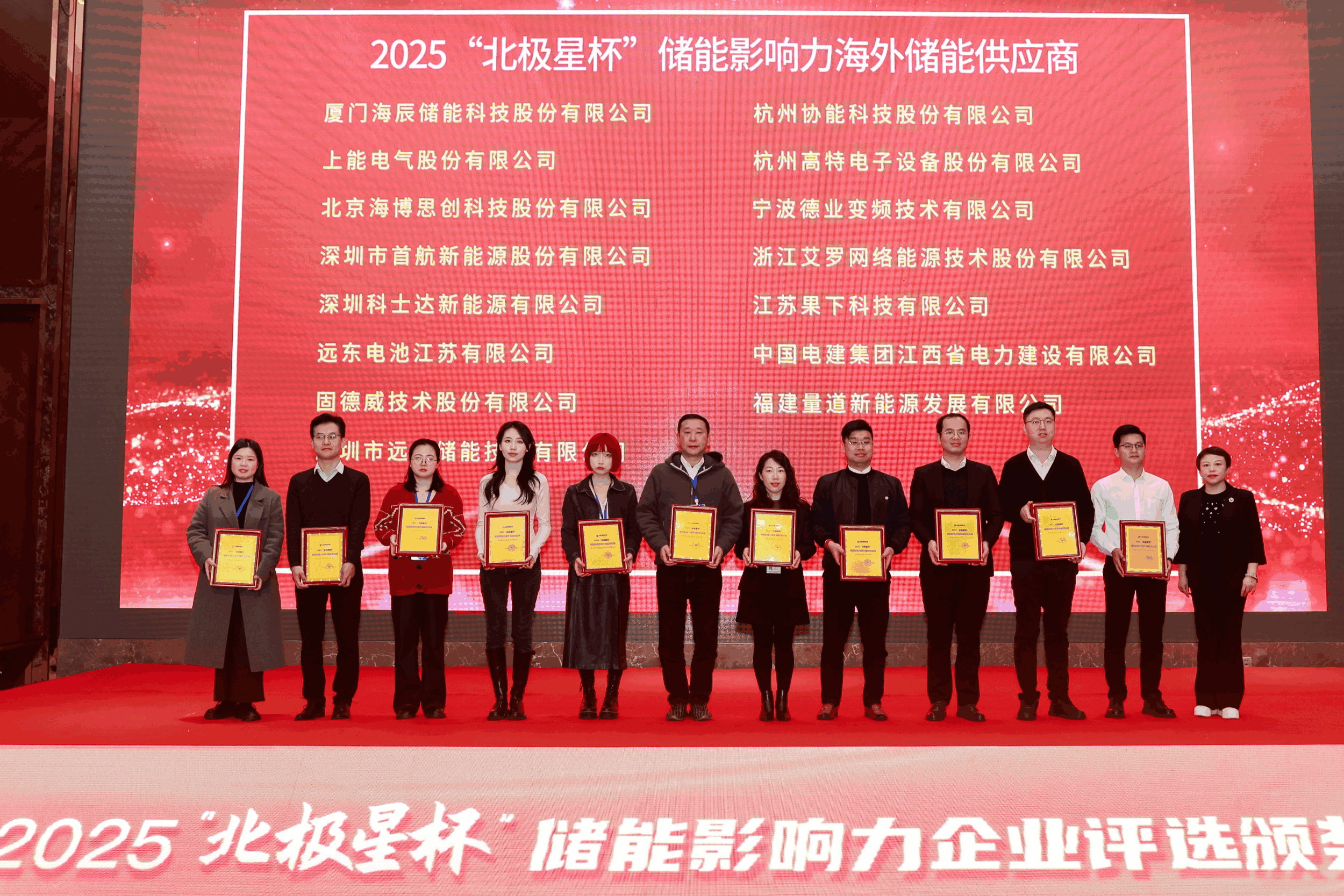 以光为志，拓疆全球 | 球速体育能源获评储能影响力海外储能供应商